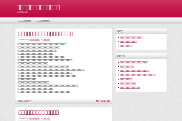 Cocoon-master theme site design template sample