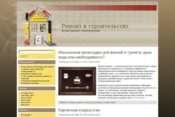 ozapc.ru site used Home_repair