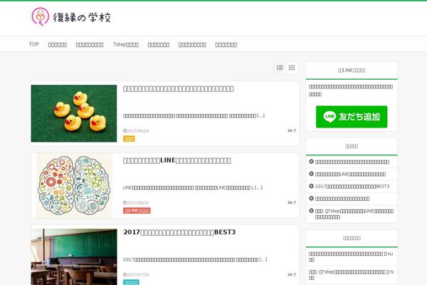 Affinger-child theme site design template sample