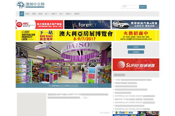 ozchinese.com site used Ozchinese