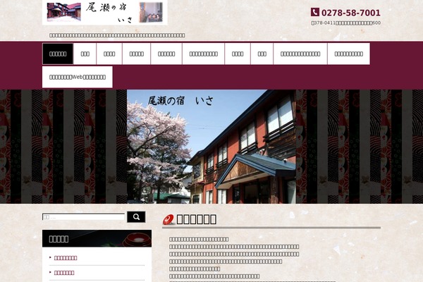 Stinger8 theme site design template sample
