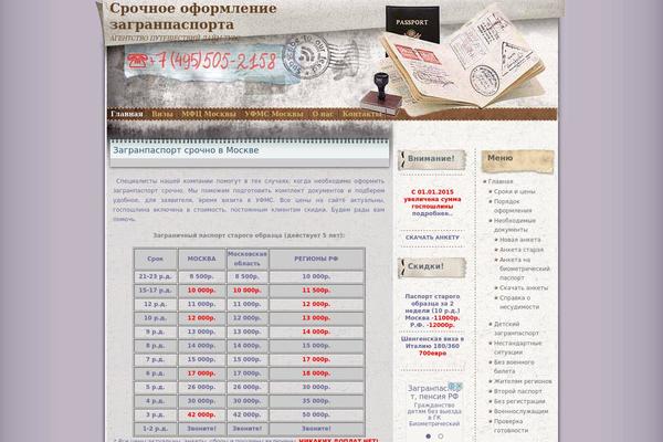 Site using SAPE Links plugin