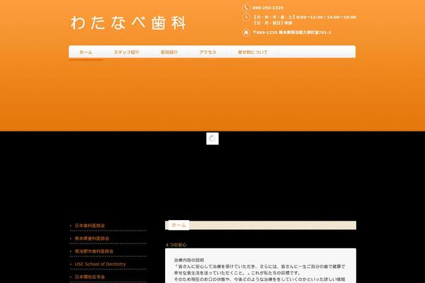 ozu-watanabeshika.info site used Responsive_031