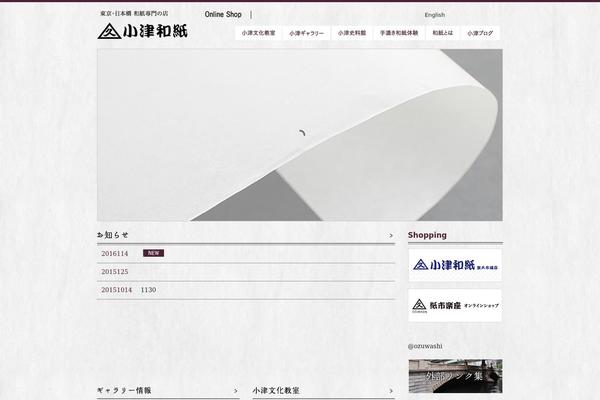 ozuwashi.net site used Oz2014