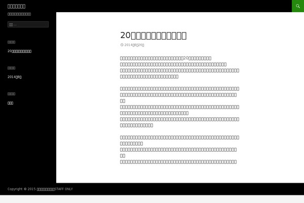 p-breakfast.net site used Twenty Fourteen