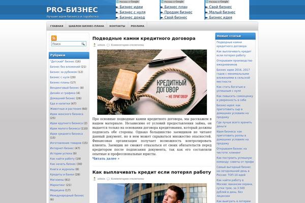 Pacifica theme site design template sample