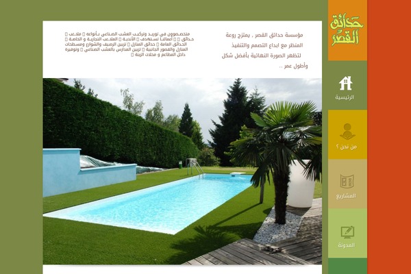 p-gardens.com site used Originarchitectswebsitetemplate