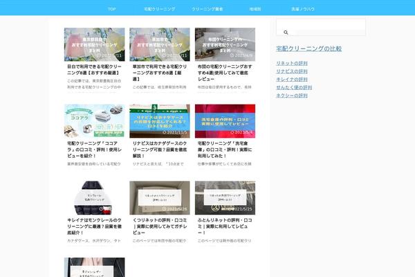 Affinger theme site design template sample