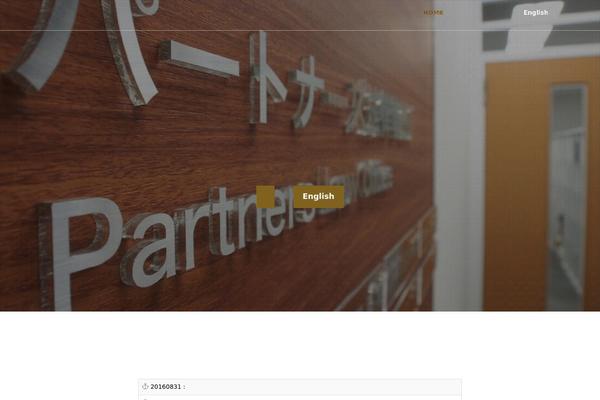 p-law.jp site used Partners