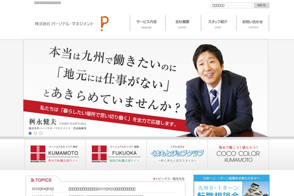 p-mane.com site used Smart057