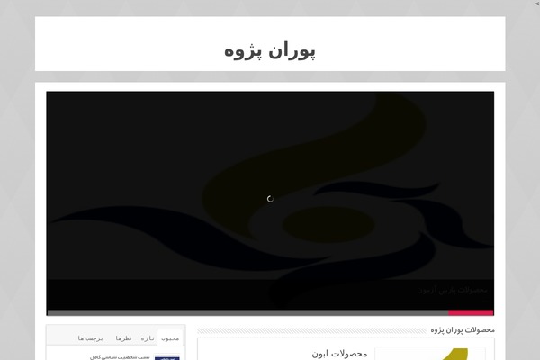 Site using Ajax Contact Form plugin