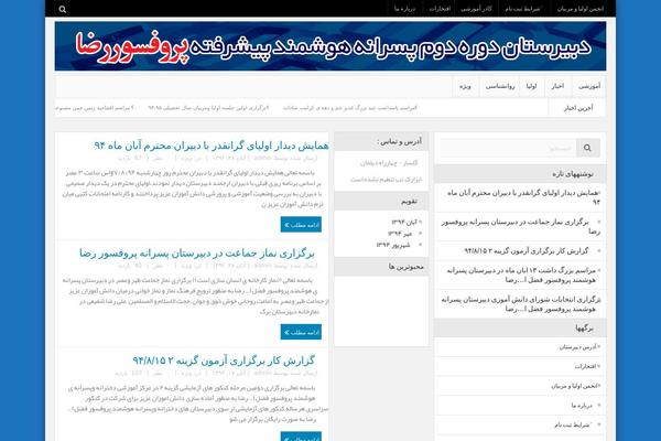 Multinews theme site design template sample