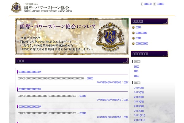 p-stone.org site used Pws