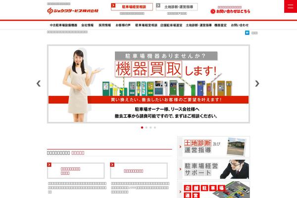 p-tenji.com site used Stingerpro2