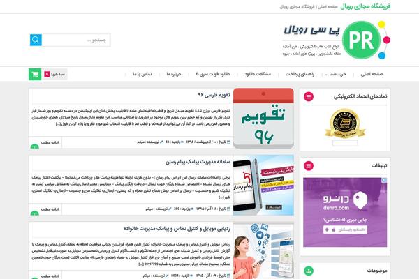 Site using Special Text Boxes plugin