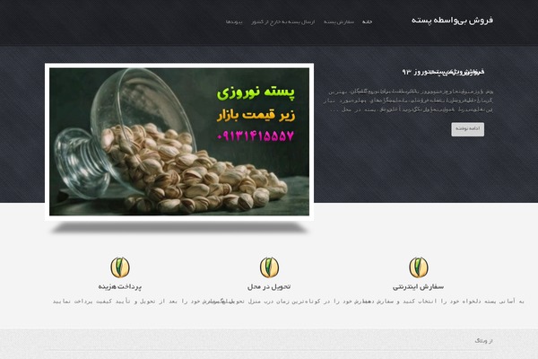 p3t.ir site used Nuts