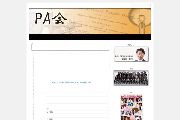 pa-kai.net site used Pa
