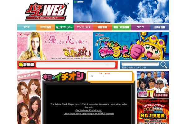 pachinko-playguide.com site used Pachinko_playguide