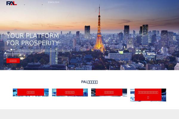 pacific-associates.jp site used Sydney-pro-ii-child