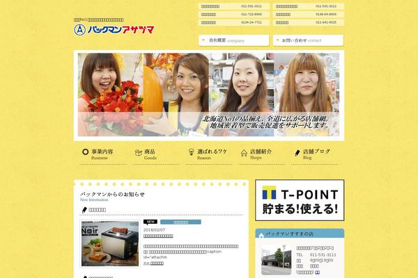 Site using WP jQuery Lightbox plugin