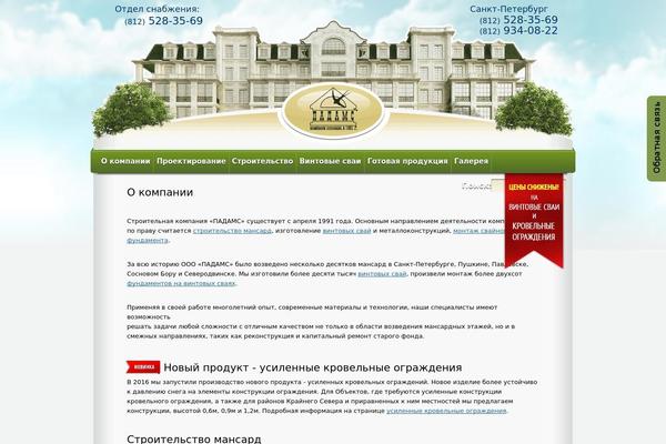 padams.ru site used Padams