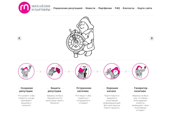 paddington.ru site used Paddington