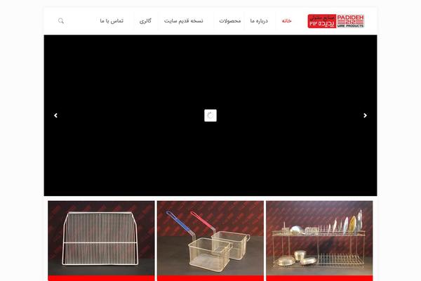 padideh212.com site used Padideh-2
