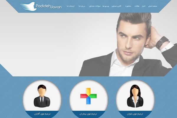 padide WordPress theme, websites list used padide theme padide theme websites examples