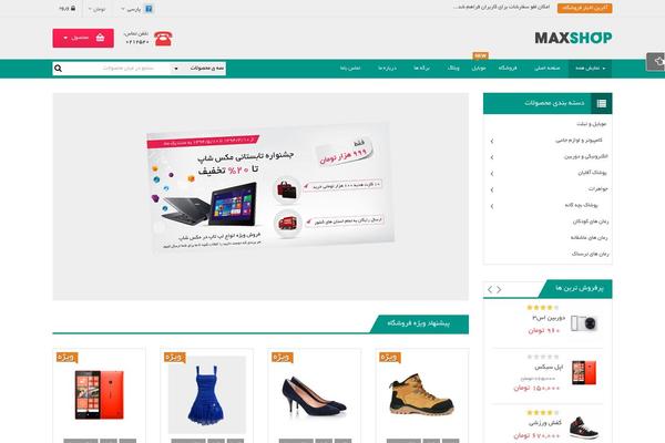 Sw_maxshop theme site design template sample