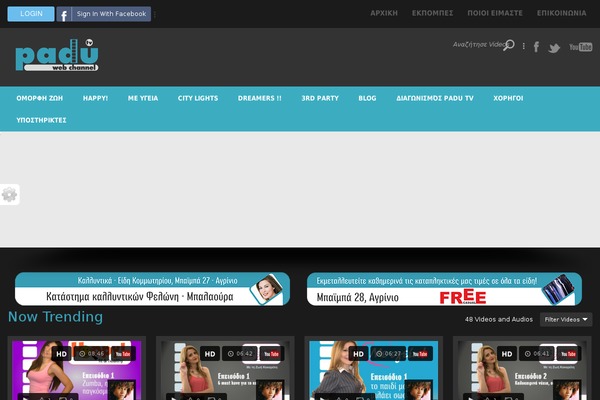 padu.gr site used Social