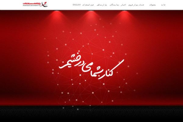 Site using Iran-agency-map plugin