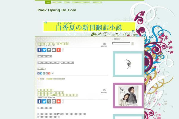 Site using Wp-copy-protect-with-color-design plugin