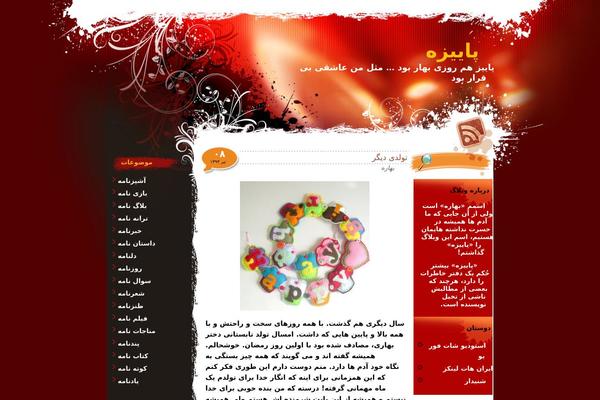 Redlight theme site design template sample