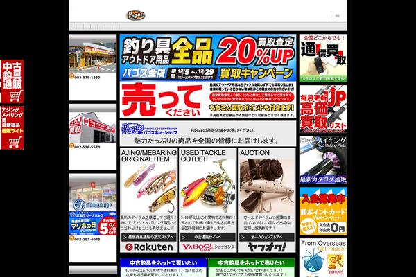 Site using WPFront Scroll Top plugin
