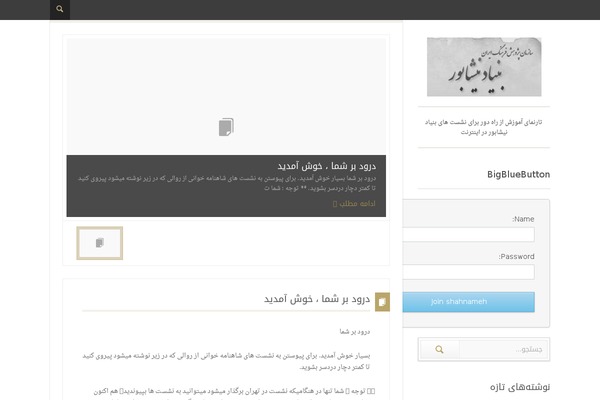Site using BigBlueButton plugin
