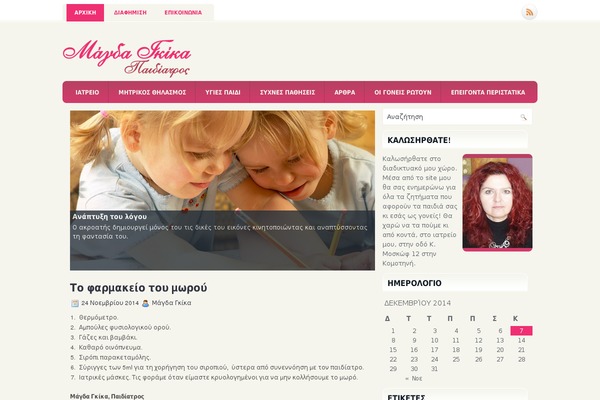 Around theme site design template sample