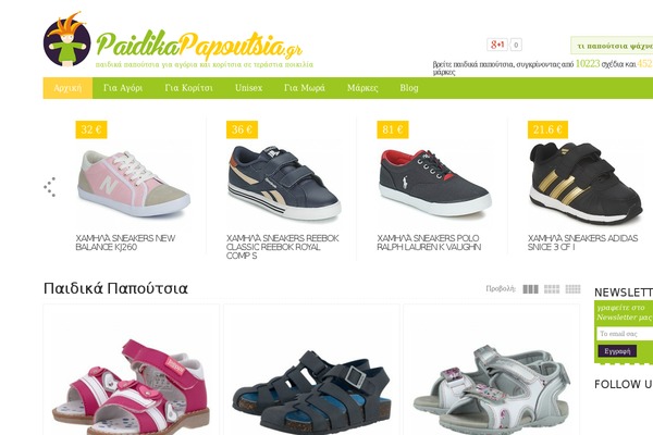 paidikapapoutsia.gr site used Paidika