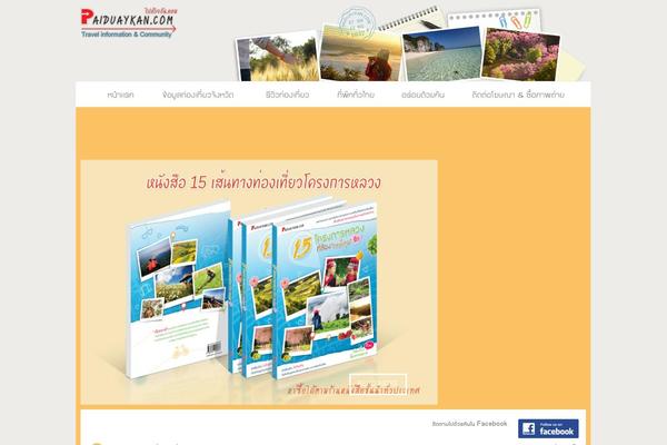 Site using Feature-slideshow plugin
