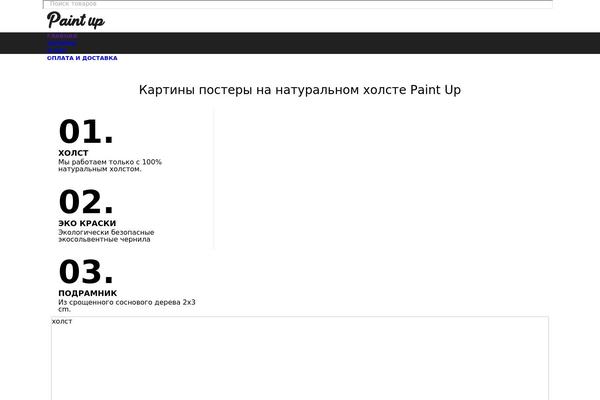 Site using Cdek plugin