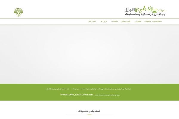 Site using Vubon Hover Effects WordPress plugin