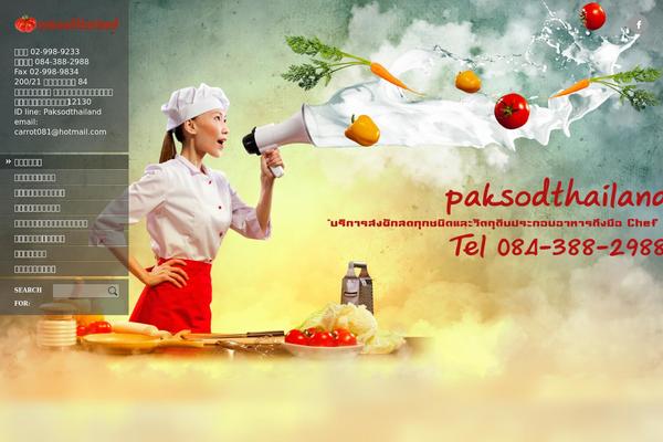 Ristorante theme site design template sample