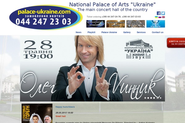 palace-ukraine.com site used Theater