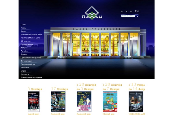 Palace theme site design template sample