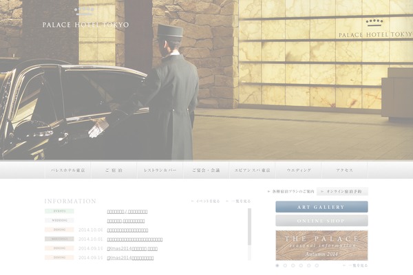 palacehoteltokyo.com site used Kl-template
