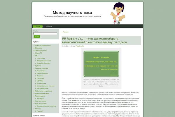 paladinum.ru site used Business_achievement_bue114