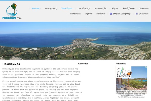 Site using WP Google Maps plugin