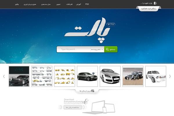palet.ir site used Biz1