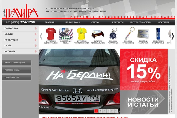 Shablon theme site design template sample