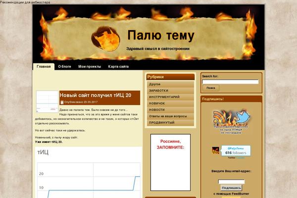 Site using NoFollow Free plugin