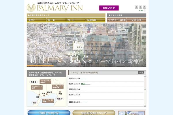 palmaryinn.com site used Palmaryinn_theme